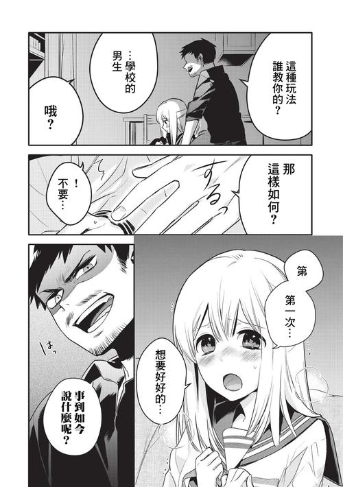 差差漫画漫画画免费观看——一款主打成人向的免费漫画阅读 APP,拥有海量精彩漫画,让你一次看个够