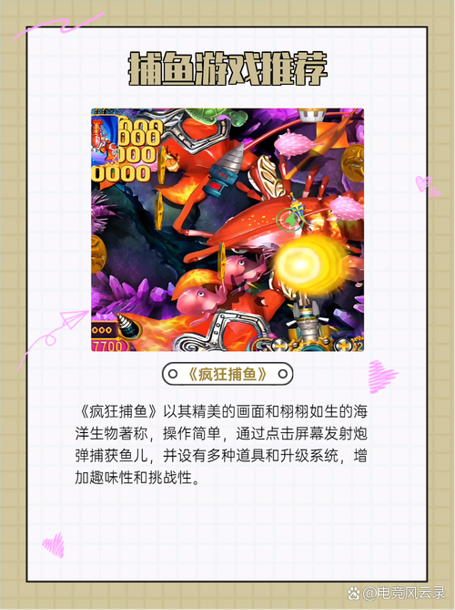 趣游捕鱼电脑版:玩转模拟器下载与安装攻略教程:体验极致捕鱼乐趣