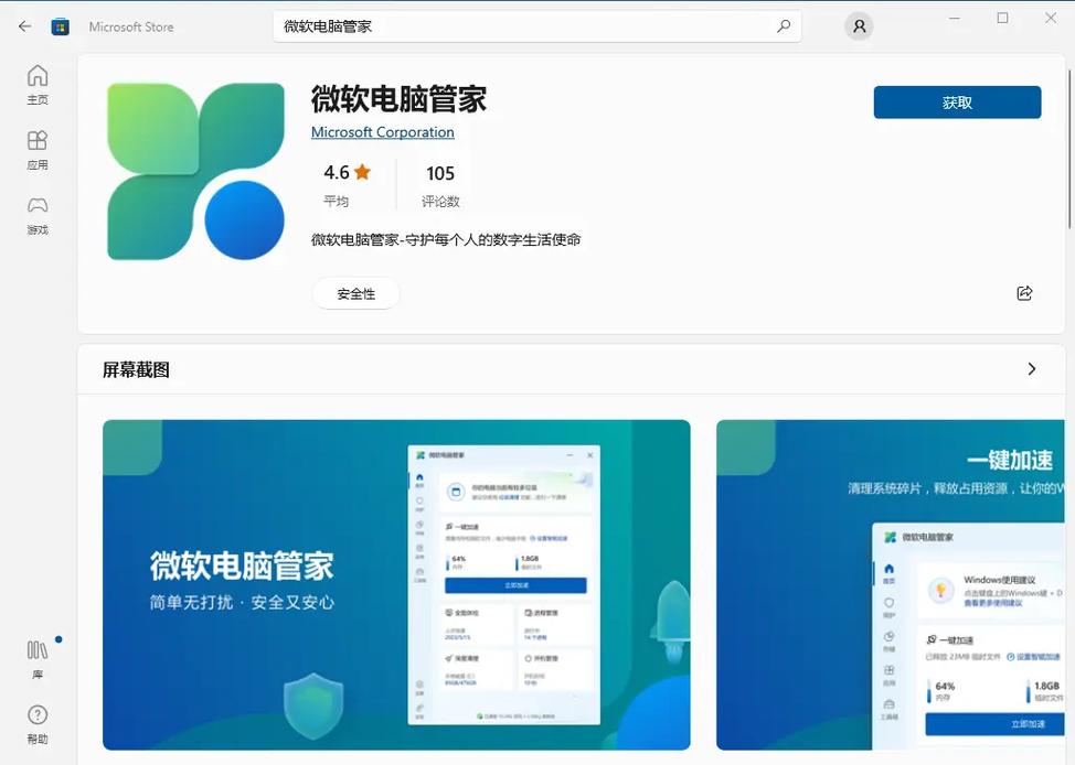 一款提供免费版大全下载的靠比较软件,功能强大且操作简单