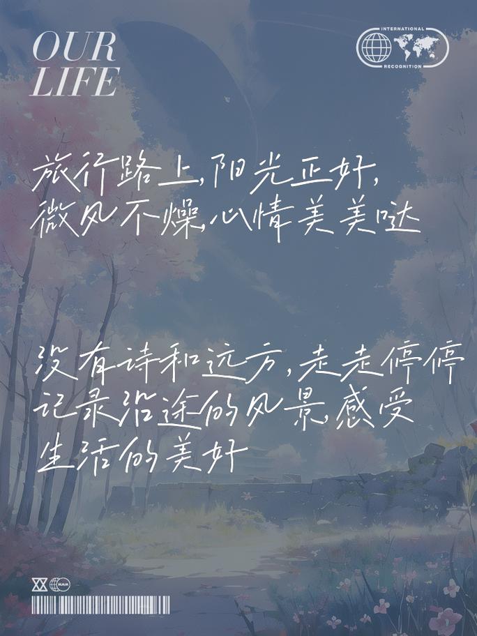 爱去自由,让旅行更精彩