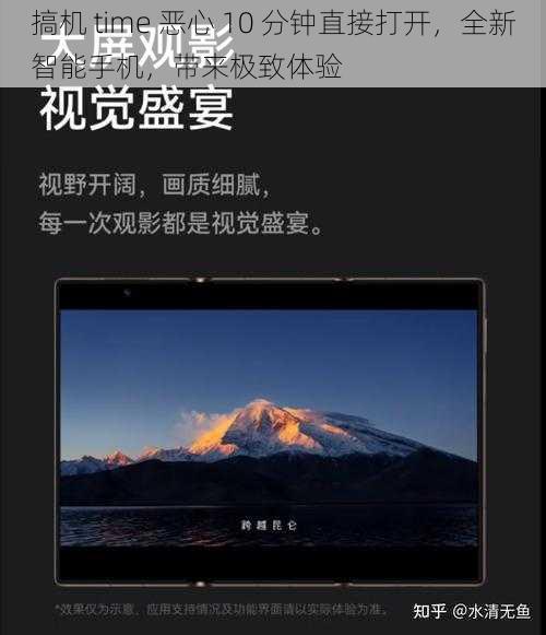 搞机 time 恶心 10 分钟直接打开,全新智能手机,带来极致体验